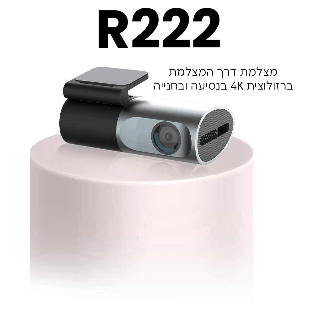 R222 (1)