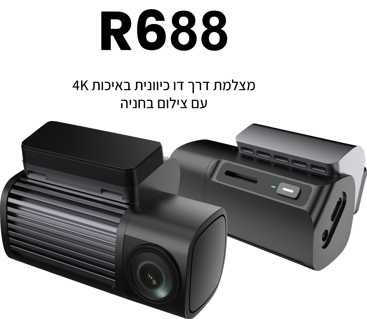 R677 main screen