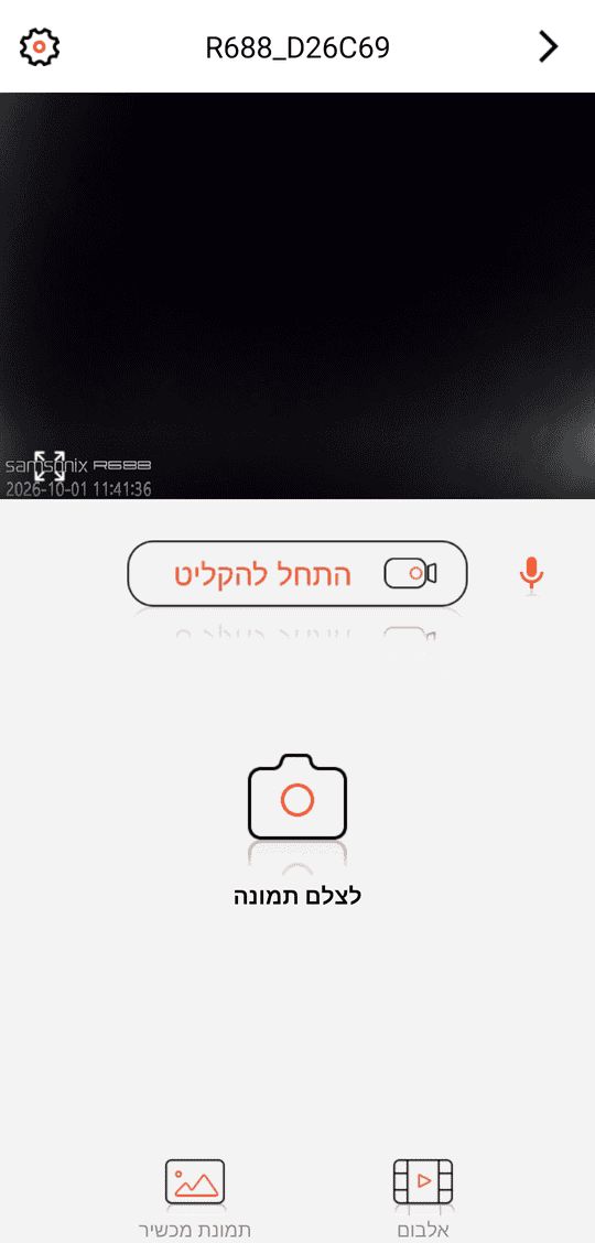 «תצוגה מקדימה»: וידאו חי, הכפתורים «התחל להקליט» / עצור, מיקרופון ו-«לצלם תמונה»