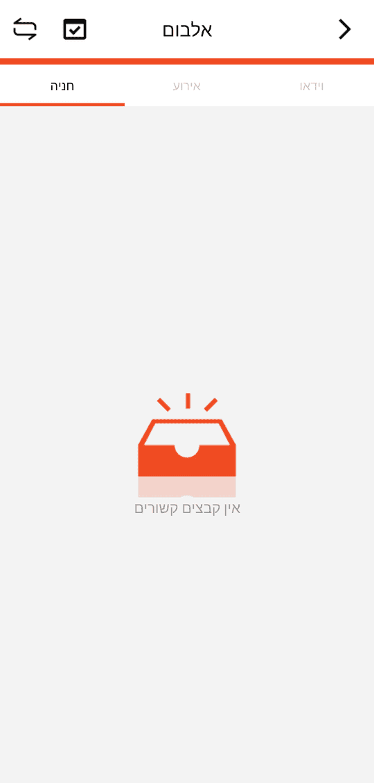 לשונית «חניה»: הקלטות צילום מואץ (תיקיית Parking); «אין קבצים קשורים» = אין קבצים