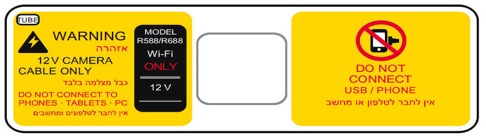 התווית על כבל החשמל של R588 / R688 (גרסת Wi-Fi)